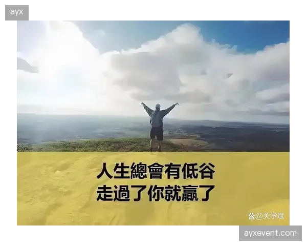 队长曾与球队共历低谷，逆境中的坚持是其领袖品质的最好证明。